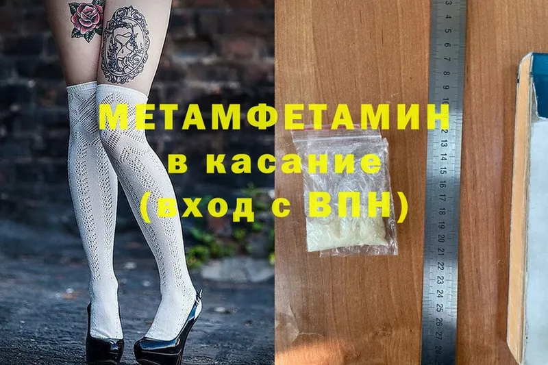 omg как войти  купить наркотики цена  Алейск  Метамфетамин мет 